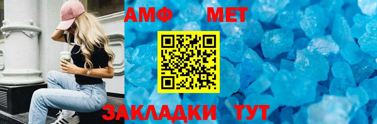 АМФЕТАМИН VHQ Георгиевск