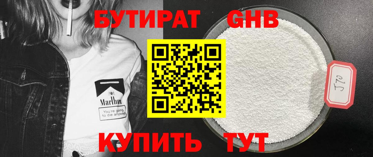 БУТИРАТ оксана Георгиевск