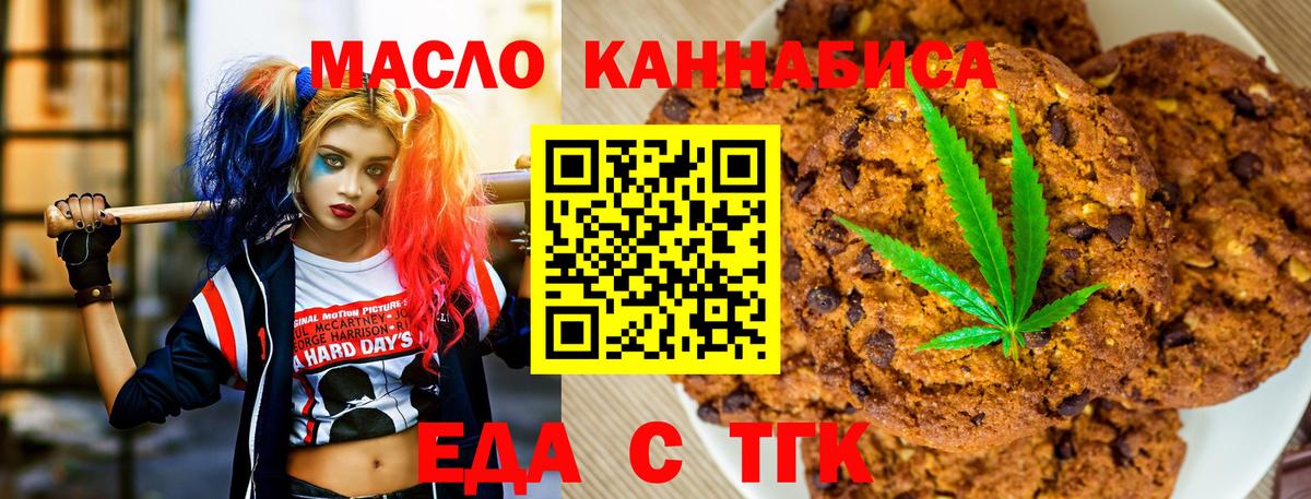 Cannafood конопля  Вход с VPN  Георгиевск 