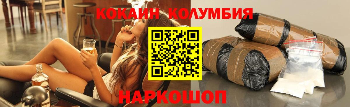 COCAIN 99% Георгиевск