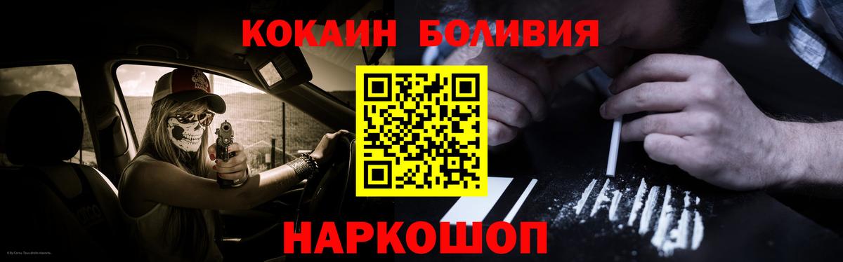 Георгиевск  магазин продажи наркотиков  Вход с VPN  COCAIN Fish Scale  КОКАИН 99% 