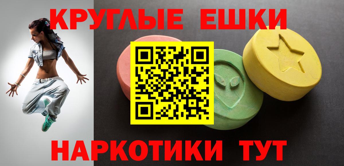 Ecstasy MDMA Георгиевск