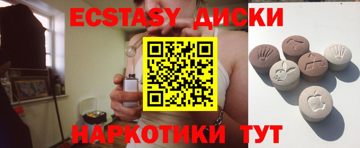 Георгиевск  Ecstasy 280 MDMA  Ecstasy  Вход с VPN 