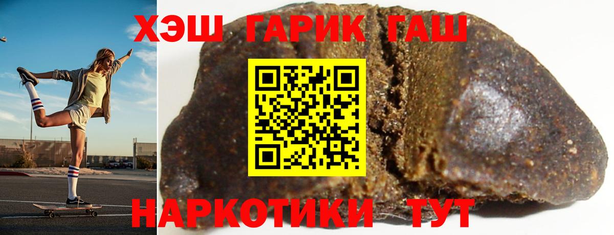Гашиш гашик  ГАШ ice o lator  Вход с VPN  Гашиш  купить наркотики цена  Георгиевск 