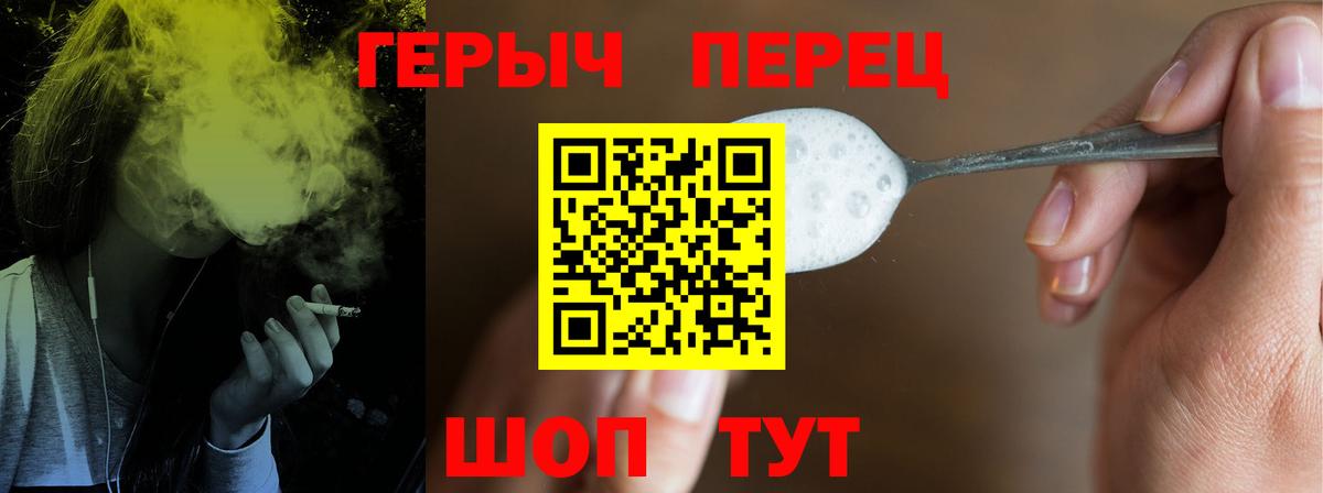 Георгиевск  ГЕРОИН  Вход с VPN  Героин афганец 