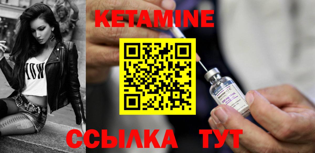 это клад  КЕТАМИН VHQ  Георгиевск  Вход с VPN  Кетамин ketamine 