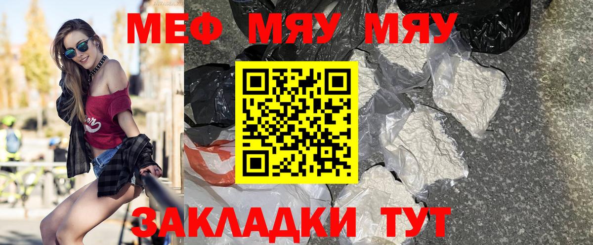Георгиевск  Меф  Вход с VPN  Мефедрон mephedrone  Мефедрон мяу мяу 