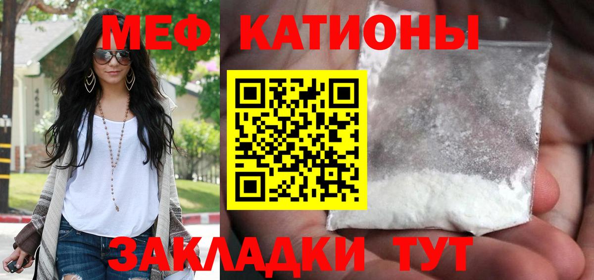 Меф кристаллы Георгиевск