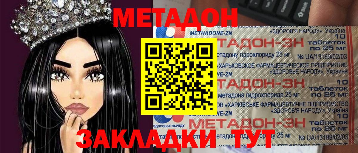 Георгиевск  Метадон белоснежный  МЕТАДОН methadone  Вход с VPN 