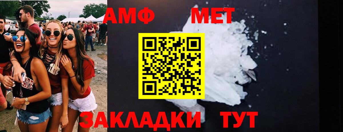МЕТАМФЕТАМИН Декстрометамфетамин 99.9%  Вход с VPN  Георгиевск 