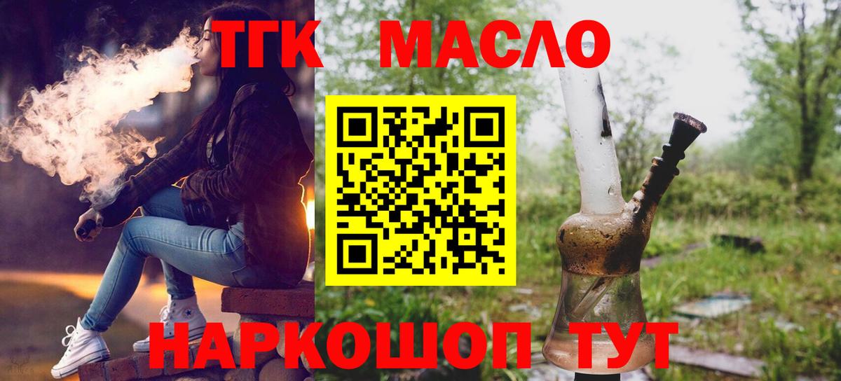 Георгиевск  Дистиллят ТГК вейп  Вход с VPN 