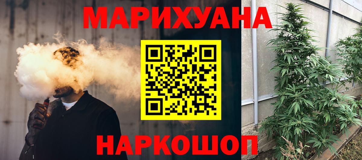 МАРИХУАНА индика Георгиевск